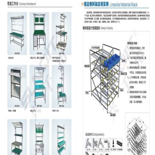 新千田 線棒樣冊(cè)_頁面_30