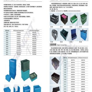 新千田 線棒樣冊(cè)_頁面_39